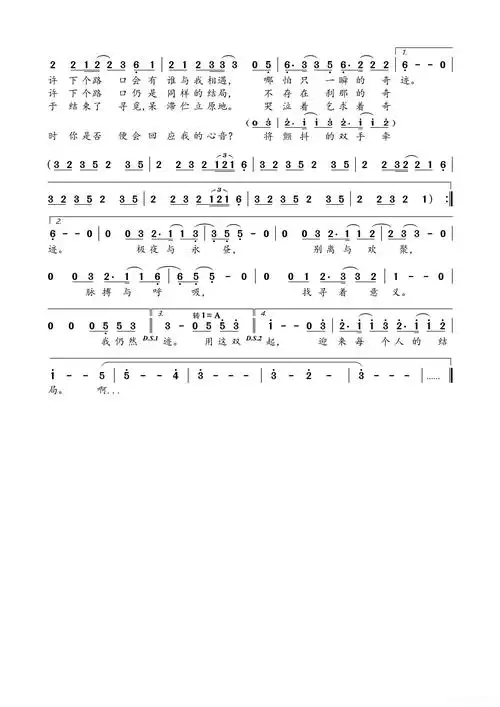 世末歌者曲谱,吉他谱简谱歌词-西西音乐下载站