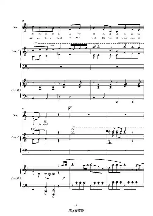 天父的花园简谱图片