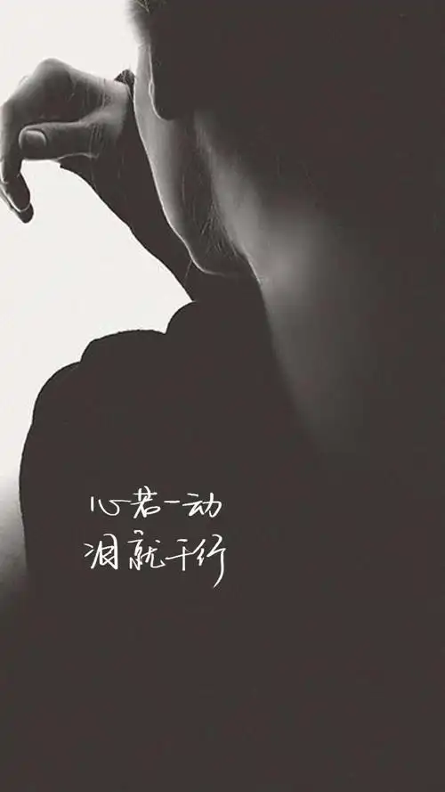 文字伤感唯美壁纸