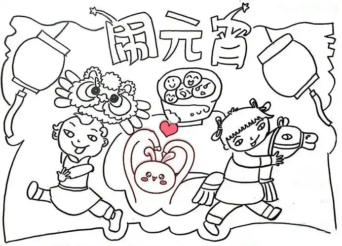 正月十五闹元宵_简笔画 - 搜图案网