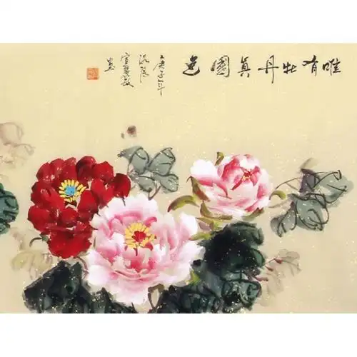 写意牡丹图宣丽敏六尺横幅花鸟画唯有牡丹真国色