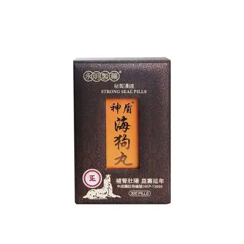 港版永明神盾肾宝海狗丸原装补肾虚肾阳虚300粒正品男性壮阳香港