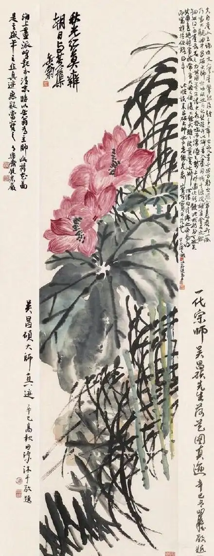 清代吴昌硕荷花作品欣赏