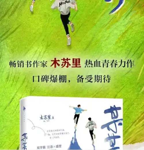 撒野小说全套无删减实体书磨铁巫哲著原耽青春透卡多规格周边任选撒野