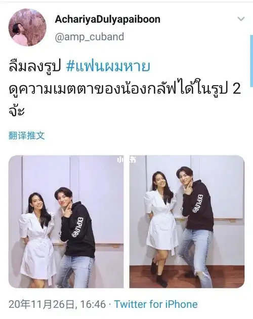 是missing baby的作词老师和弟弟的合照