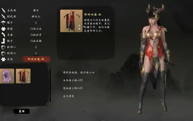 嗜血印好不好玩我不知道了毕竟刚打开游戏但不得不说挺吸引我的