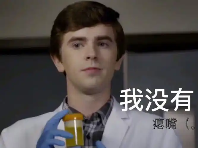 海默小天使,良医中可爱的肖恩,表情超可爱(图来源于微博