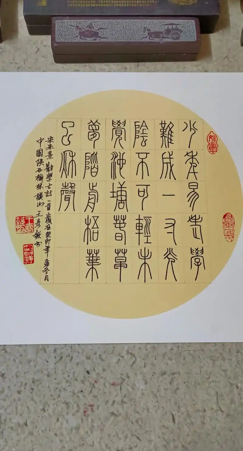 中华之篆书中国硬笔书法仿古扇面纸本篆书书法小品作品 - 抖音