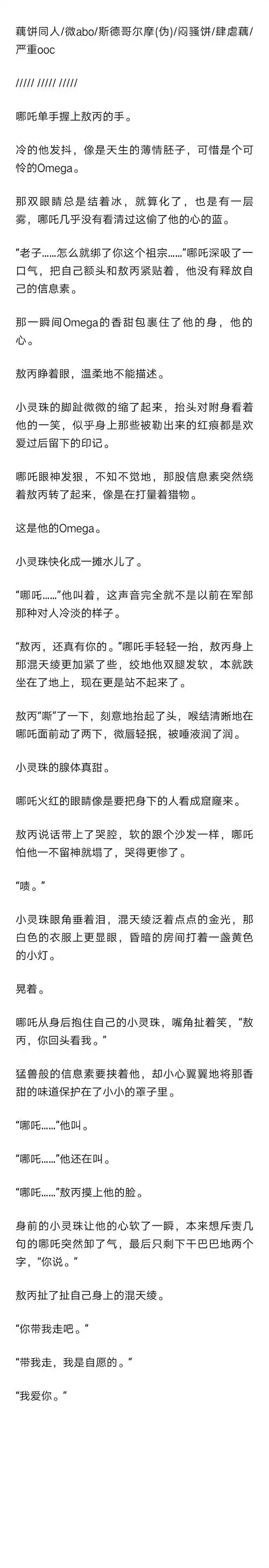 藕饼/伪斯德哥尔摩/微abo 很想开车 但我不会 藕饼/伪斯德哥尔摩/微