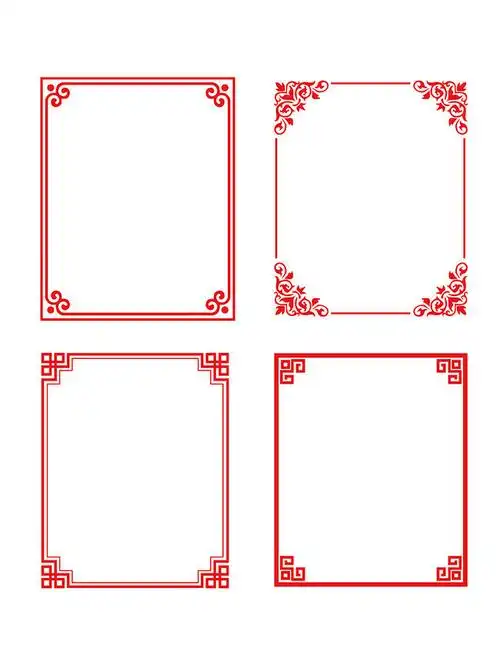 古典中式花纹边框素材下载