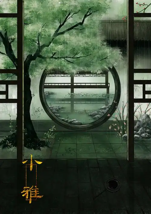 古风场景小院子