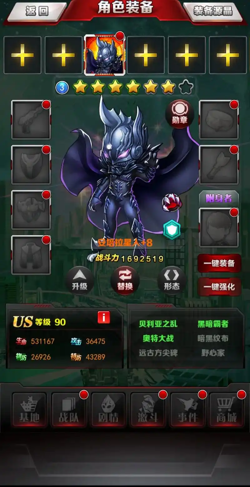 奥特曼系列ol 新区90级纪念 - 抖音