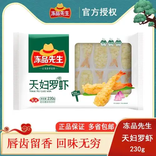 三包包邮安井冻品先生天妇罗虾油炸食品裹粉预炸千丝万缕虾230g