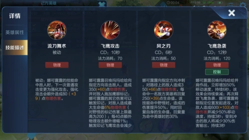 娜可露露出装铭文打法思路