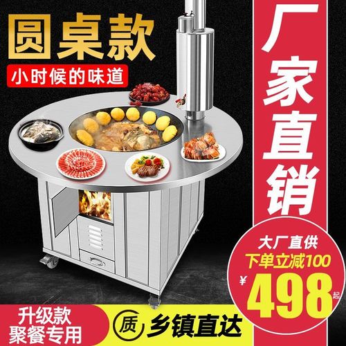 圆桌款柴火灶农村家用无烟可移动室内户外烧木柴新型土灶台大锅灶
