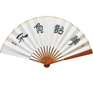 手写定制中国风书法折扇男女式文玩宣纸扇子题字德云社古风蹦迪扇 券