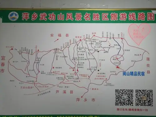 武功山景区路线及户外徒步路线