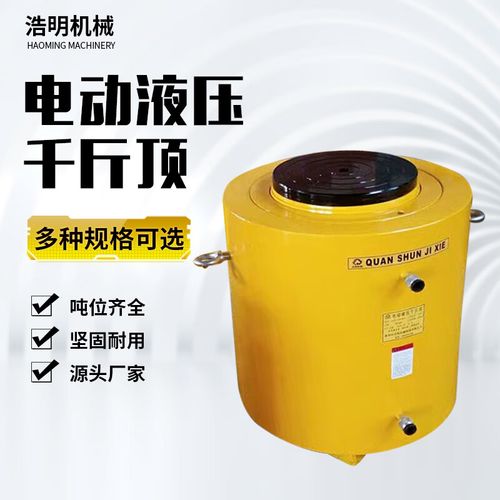 分离式千斤顶电动液压气动立式油压分体式10吨/20/30/50/100/200t dyg