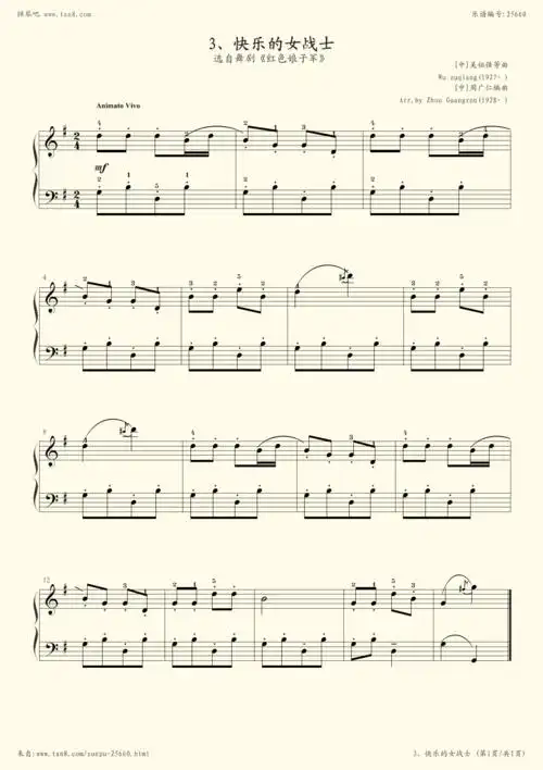 钢琴谱15第一级乐曲快乐的女战士选自舞剧红色娘子军中央音乐学院业余