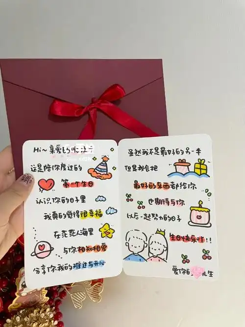 女朋友生日祝福手写贺卡表白情书礼物文案hi～亲爱的xx这是陪你度过的
