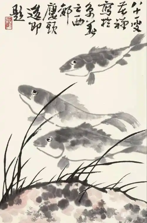 李苦禅写鱼,满满的笔墨趣味