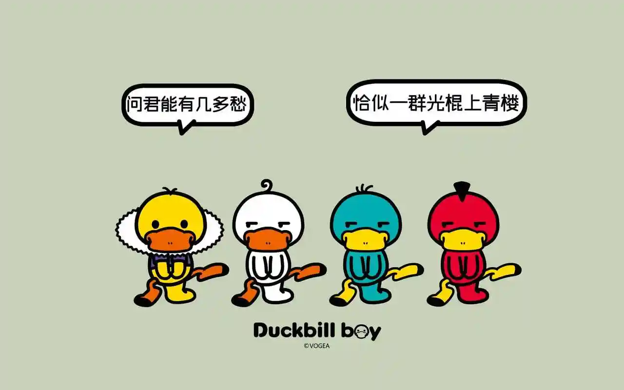 光棍节鸭嘴兽男孩卡通文字搞笑图片桌面壁纸高清大图预览1920x1200