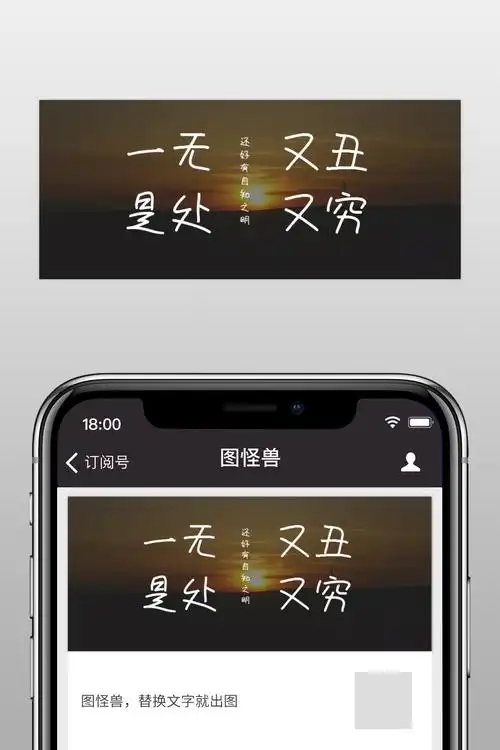 又丑又穷 一无是处 还好有自知之明 毒鸡汤公众号封面