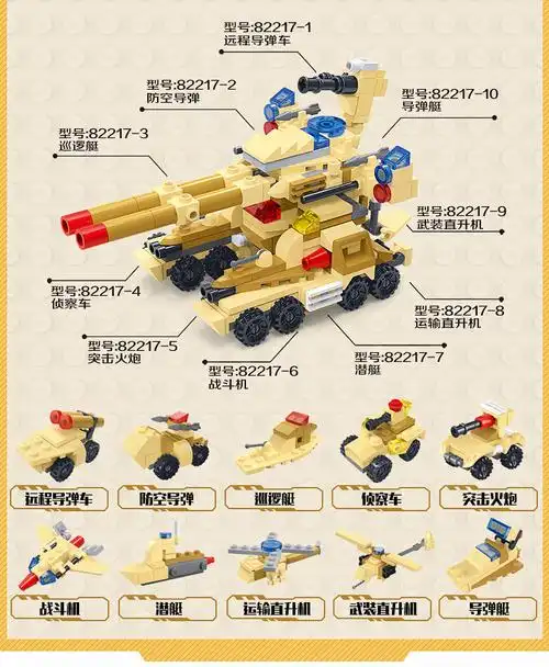 小盒装积木拼插拼图组装汽车机器人战警幼儿园小学生拼装儿童368岁