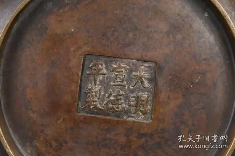 旧藏大明宣德年制款薄胎铜香炉