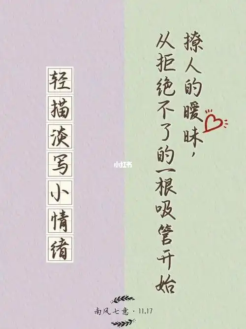 撩人的暧昧从拒绝不了的一根吸管开始