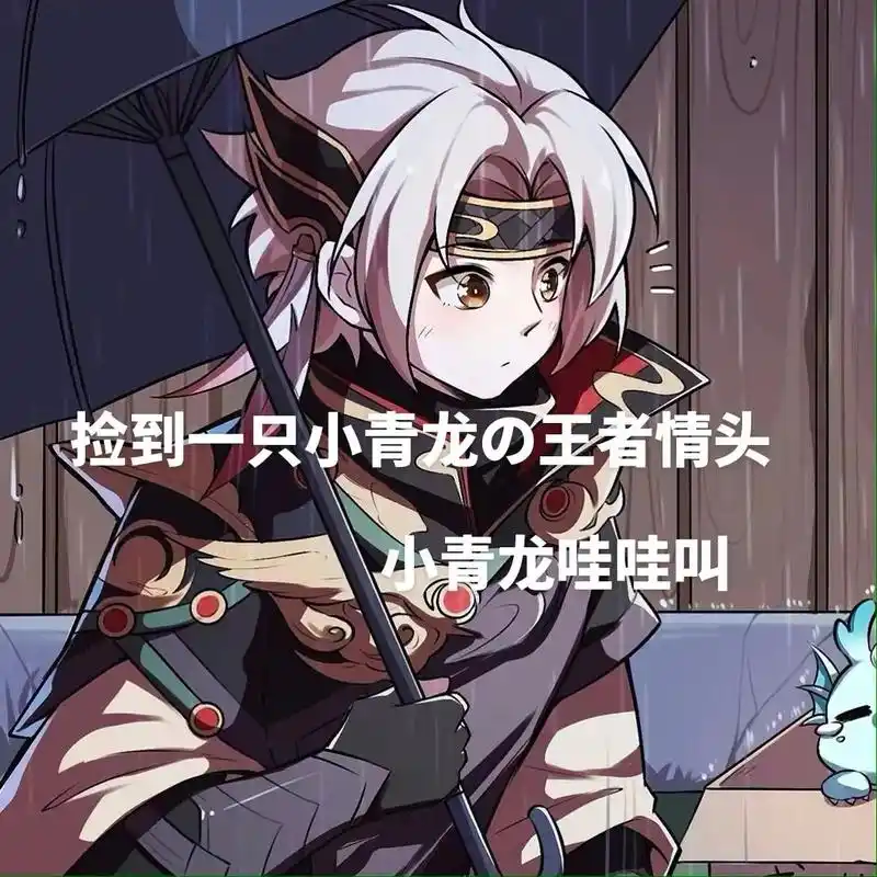 曜/西施情头.抖音首页搜索(小牛取图)小程序,输入口令262 - 抖音