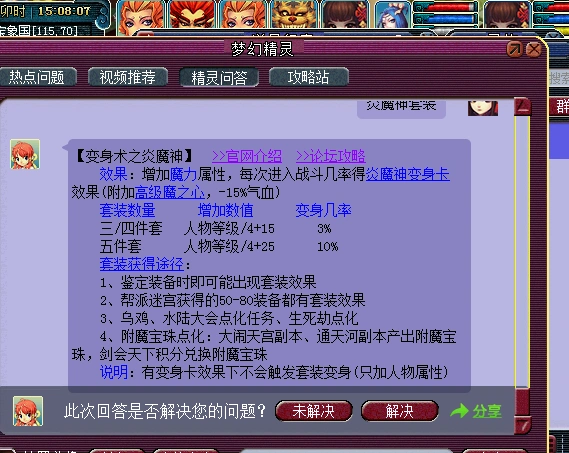 灵符女娲套装灵符女娲套装灵符女娲套装