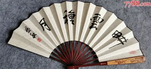 纯手工篆刻,知名书法家邢贵秋亲笔题字:天朗气清_10品￥99商店【亦风