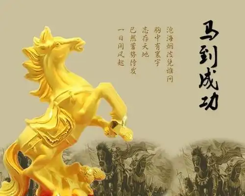 1990属马多少岁会转运