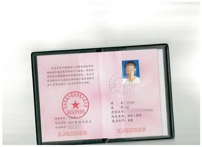 今日通知:上岗必备的消防工程师证报名考试要求