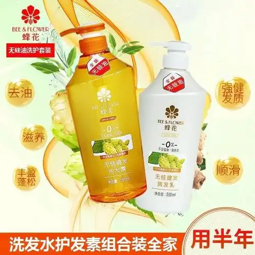 蜂花蜂王啤酒香波洗发水护发素套装女香老牌国货正品国产老品牌