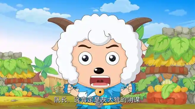喜羊羊:巨力羊遭怀疑,队长真生气了,直接拉着爸爸要离家出走