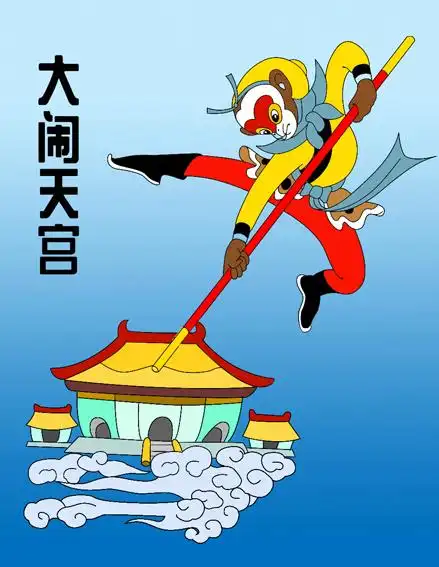 设计海报有关西游记孙悟空手抄报的内容就分享到这里,希望能解决你的