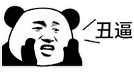 熊猫呐喊表情包