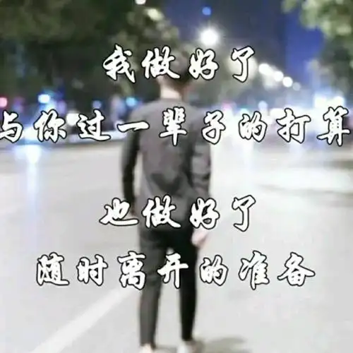 我在你眼里到底算什么