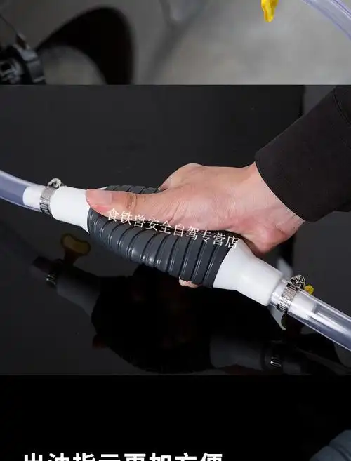 汽车抽油器车用大号加尿素自吸抽汽油油箱加油神器手动吸油倒油管整套
