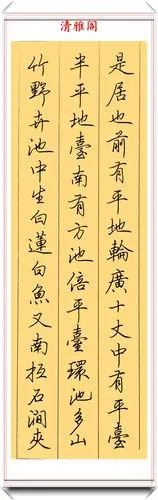 田英章的钢笔行书庐山草堂记笔力遒劲气韵灵动可做字帖