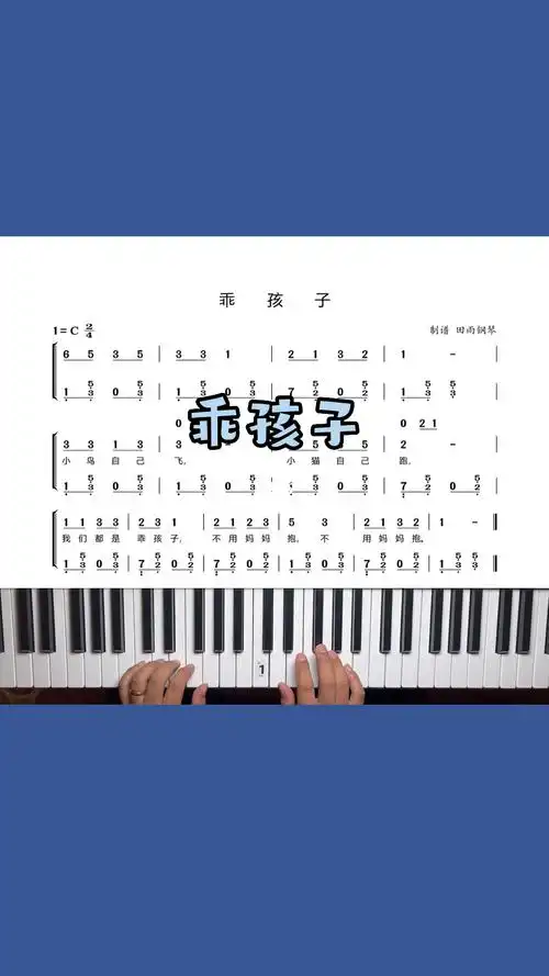 幼儿园小班歌曲乖孩子