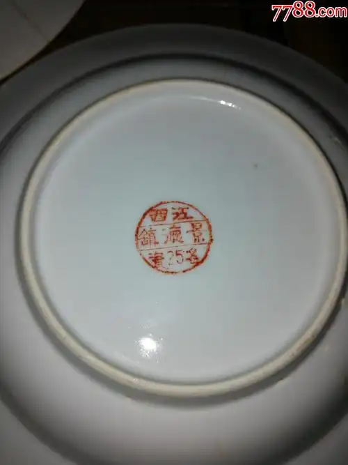 底款少见解放初期景德镇盘子3个当学标本瓷片卖