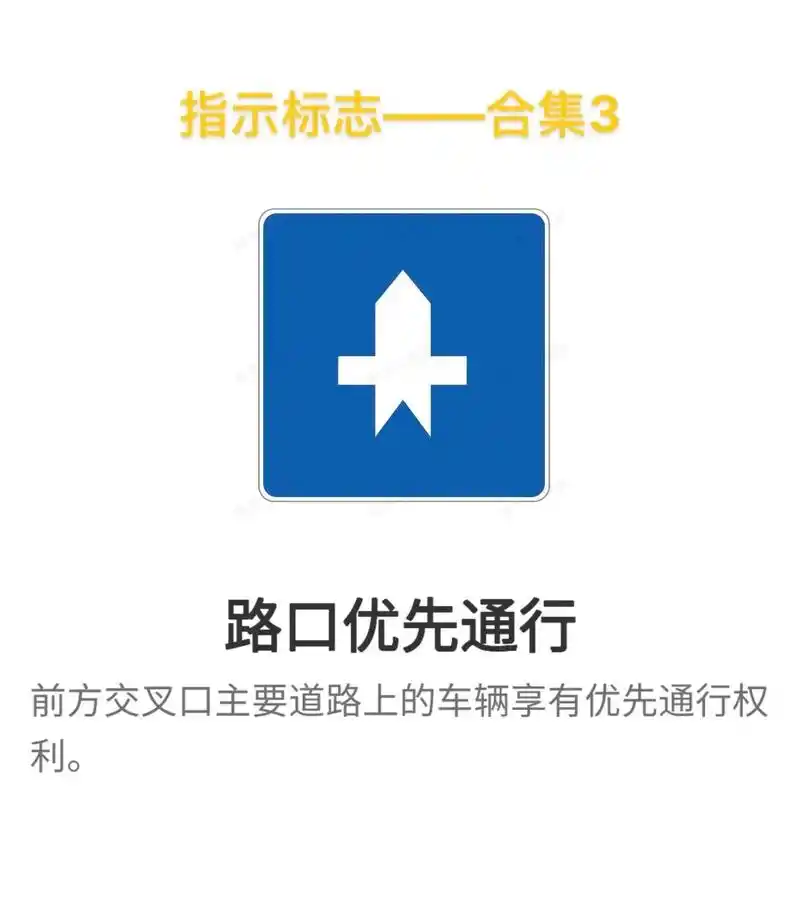 科目一指示标志图解.#科目一 #指示标志 - 抖音