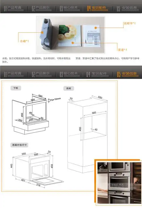 方太scd26-01蒸箱