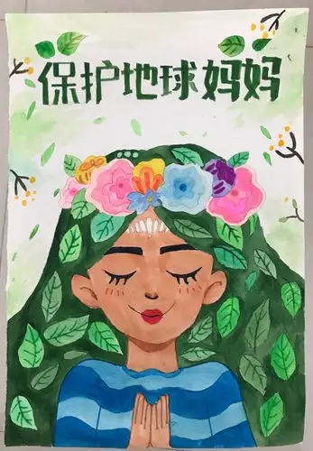 手绘海报环保公益