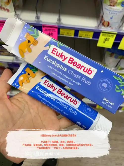 澳洲eukybearrub桉树油万用膏