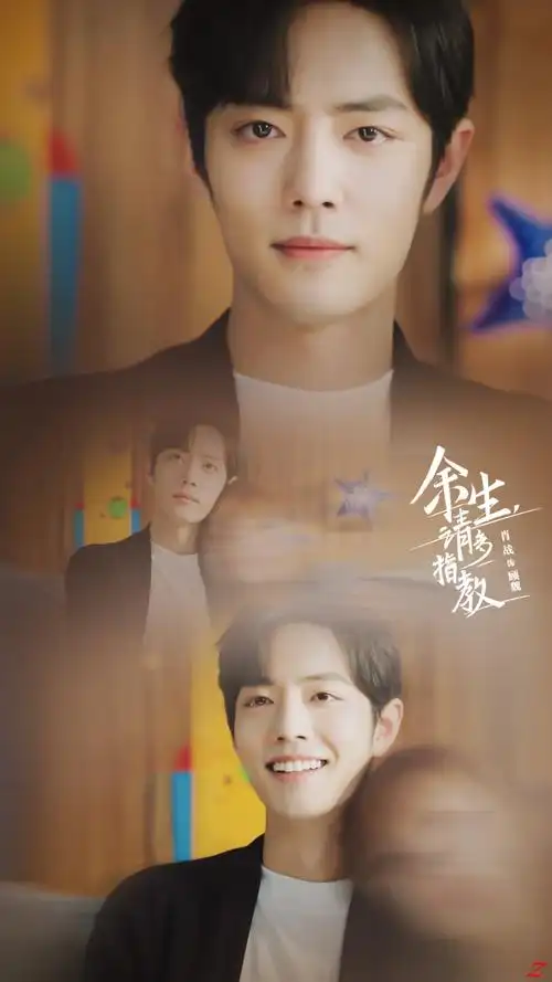 余生请多指教|肖战 - 高清图片,堆糖,美图壁纸兴趣社区