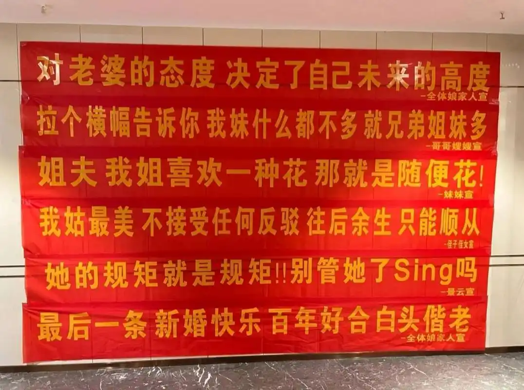 结婚横幅 姐姐结婚小礼物 3,疫情开始严峻了起来,不想当天太招摇,但
